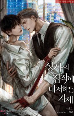 Before I Say I Do [18+][BXB] cover
